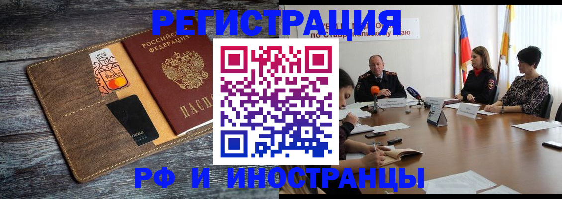 где прописаться в Вуктыле