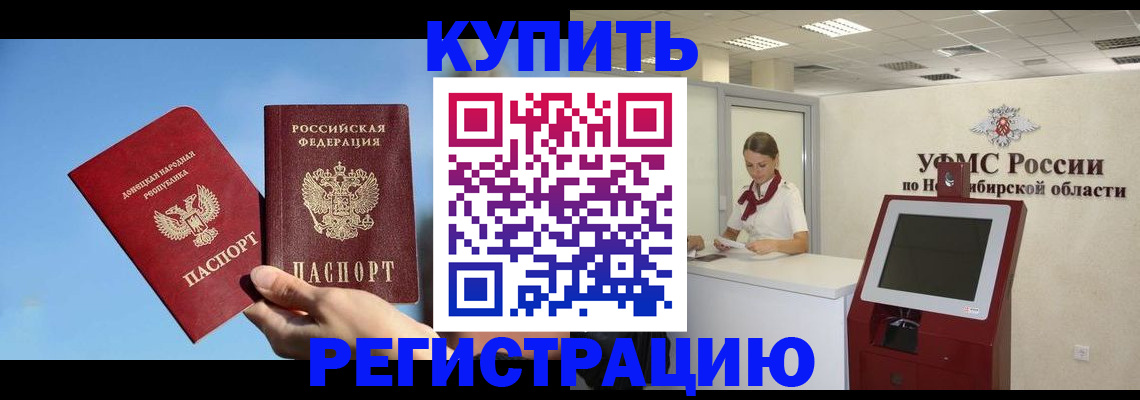 временная регистрация купить в Вуктыле