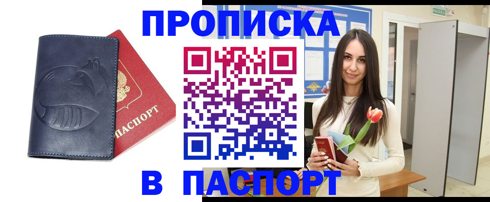регистрация в Вуктыле