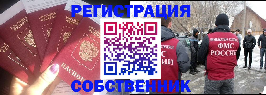 временная регистрация в квартире в Вуктыле